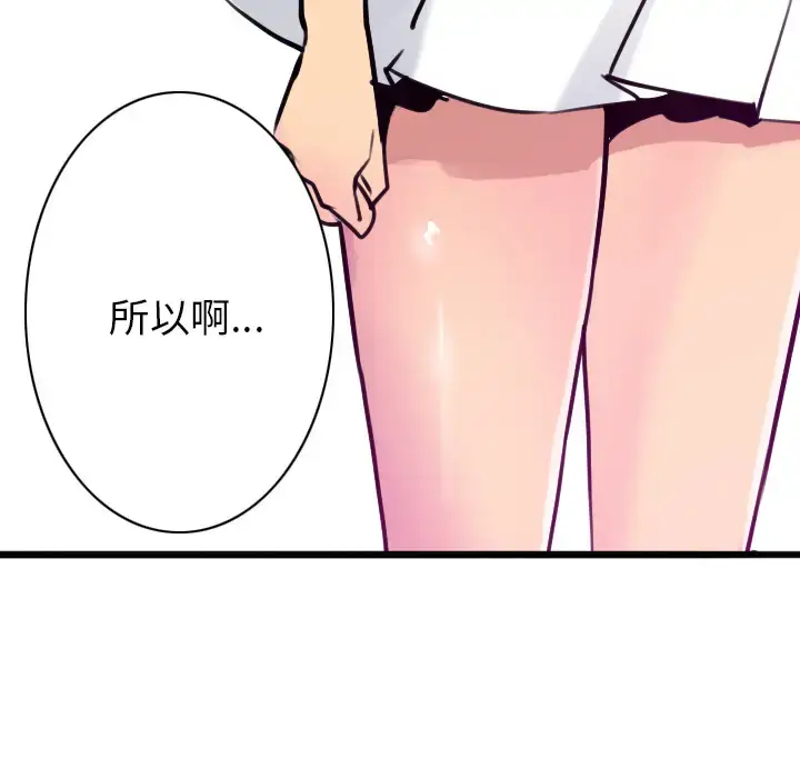 漫画《欲望人妻》第28话第47张图