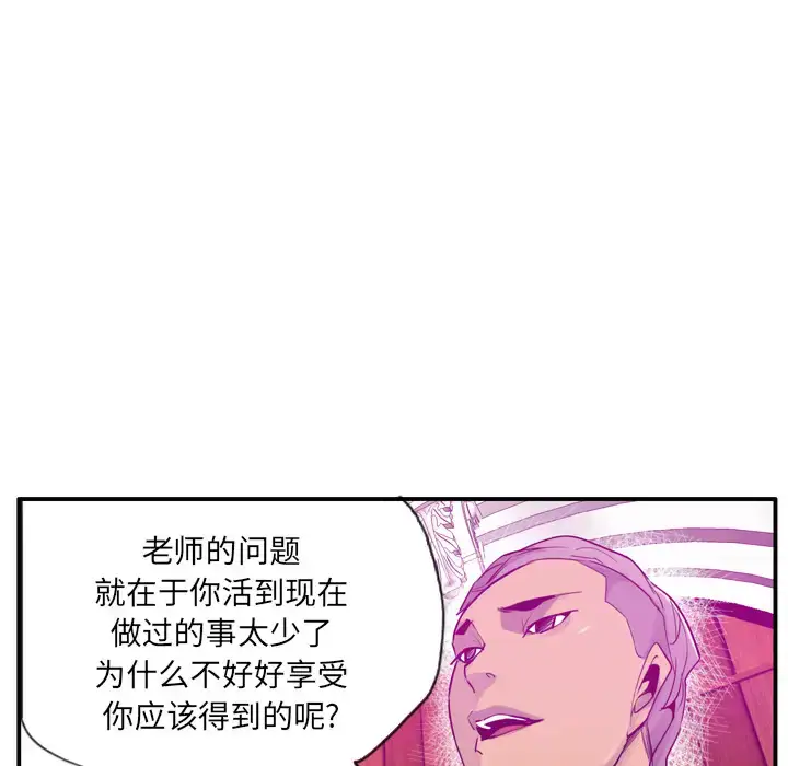 漫画《欲望人妻》第28话第52张图