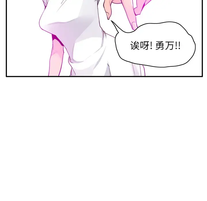 漫画《欲望人妻》第28话第66张图