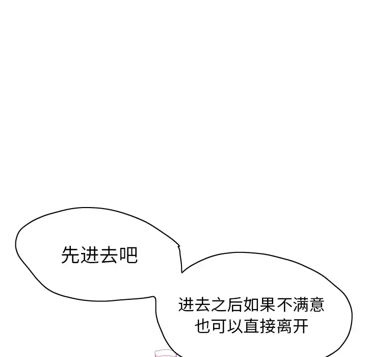漫画《欲望人妻》第28话第67张图