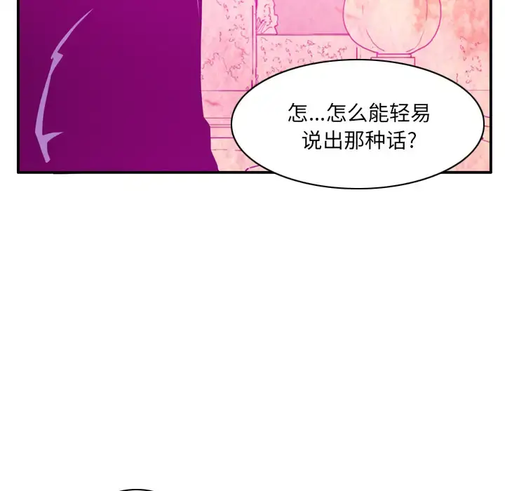 漫画《欲望人妻》第28话第73张图