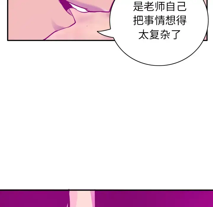 漫画《欲望人妻》第28话第75张图
