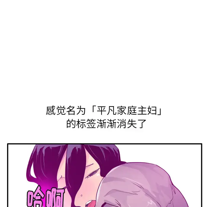 漫画《欲望人妻》第28话第81张图