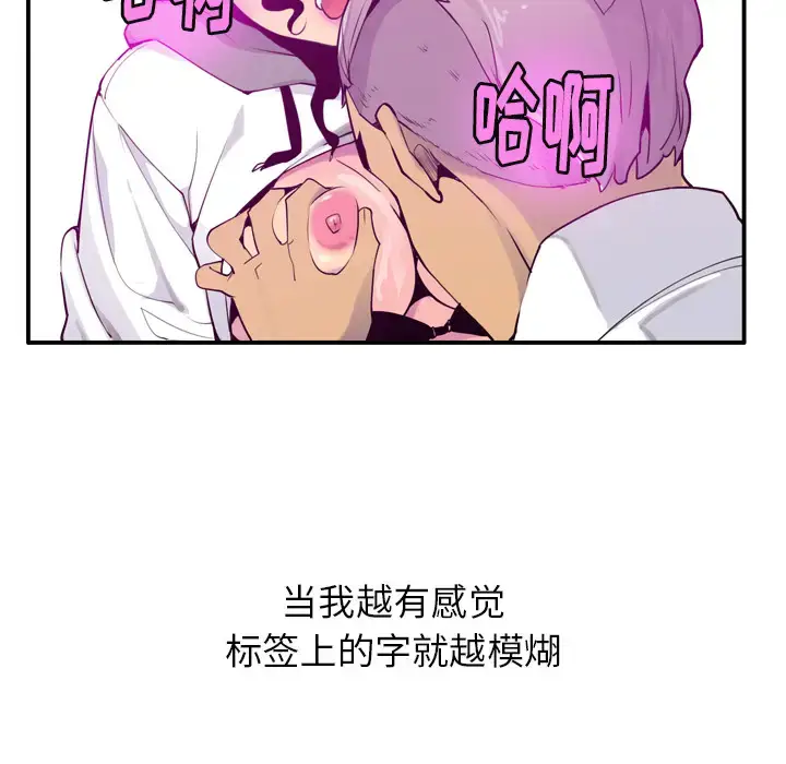 漫画《欲望人妻》第28话第82张图