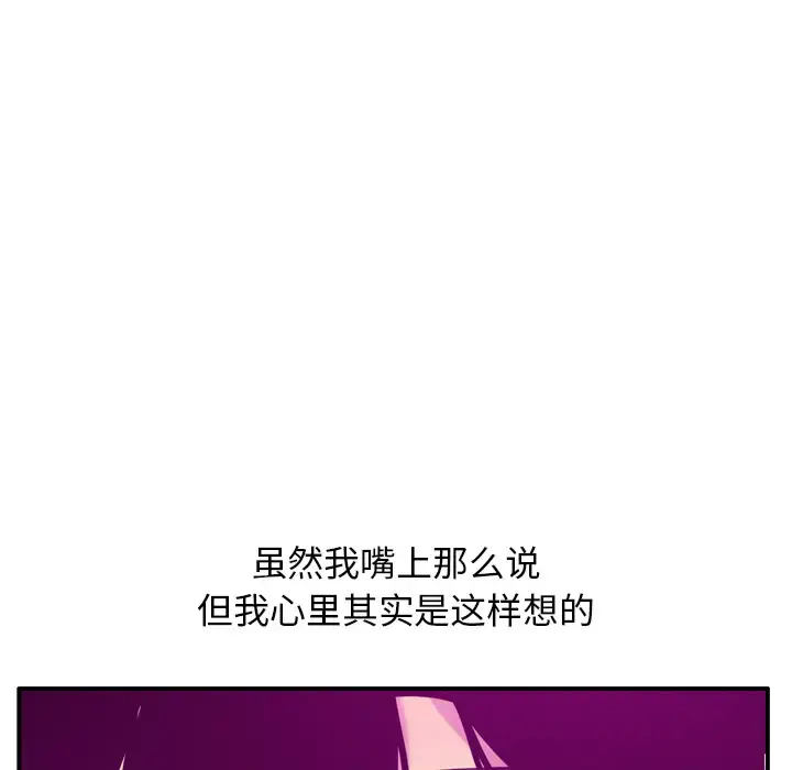 漫画《欲望人妻》第28话第92张图