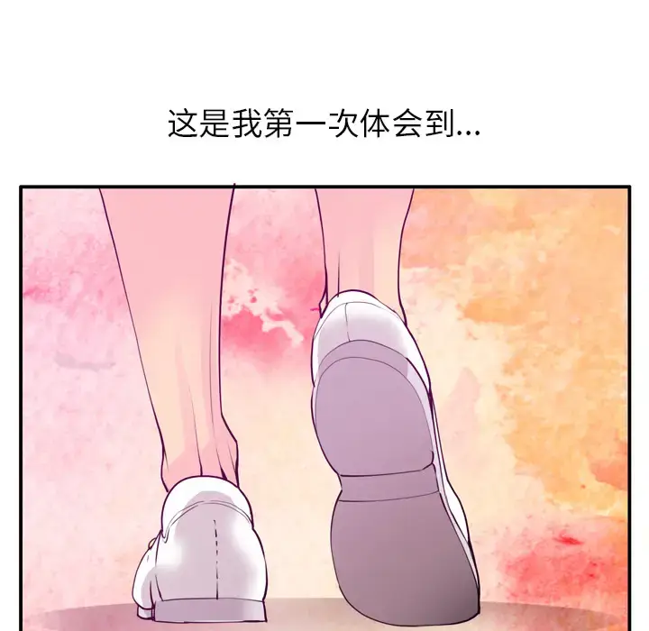 漫画《欲望人妻》第28话第99张图