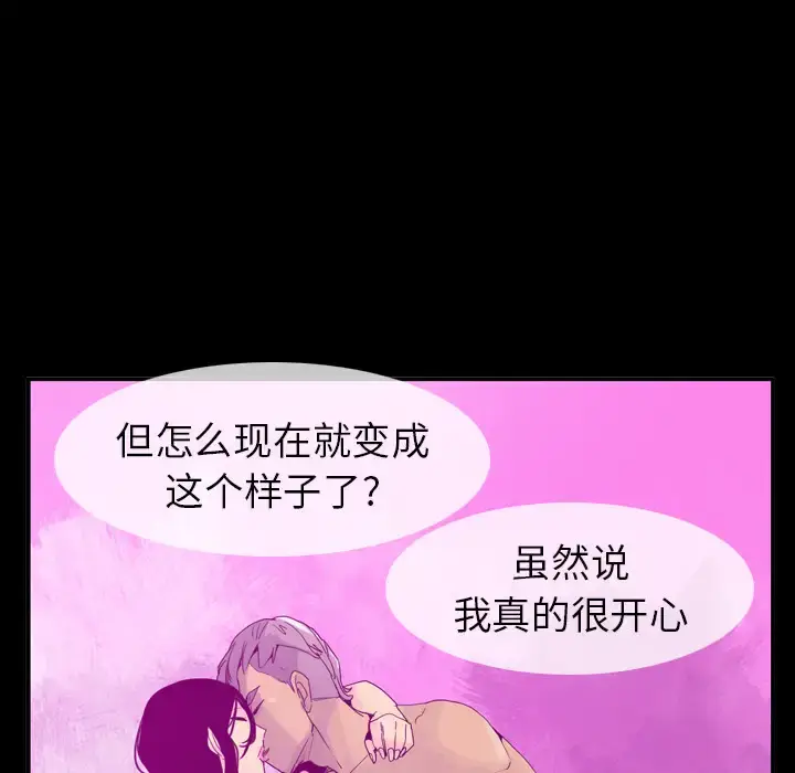 漫画《欲望人妻》第26话第12张图