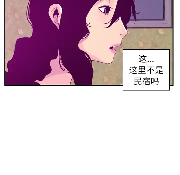 漫画《欲望人妻》第26话第24张图