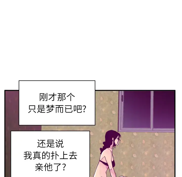 漫画《欲望人妻》第26话第25张图