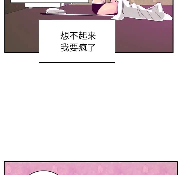 漫画《欲望人妻》第26话第26张图