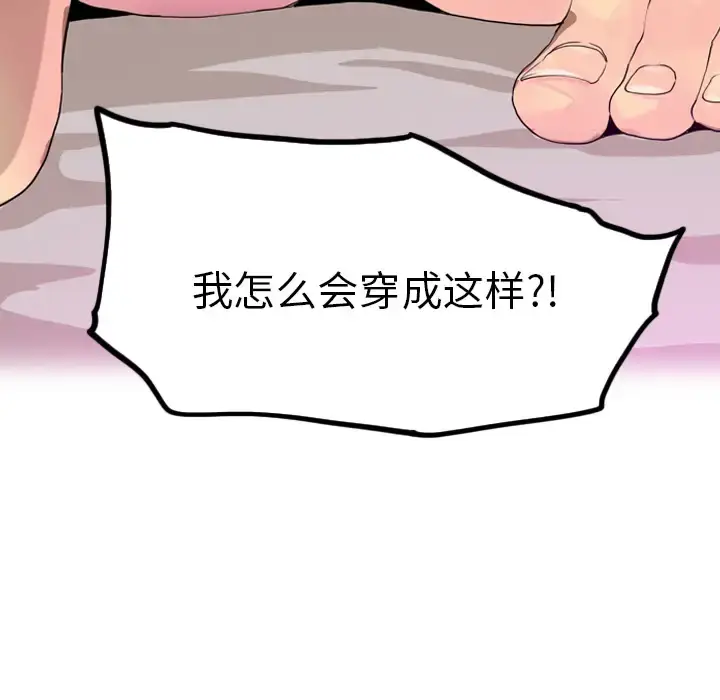 漫画《欲望人妻》第26话第30张图