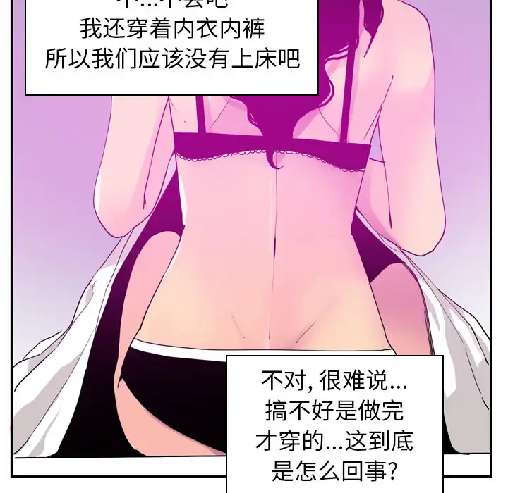 漫画《欲望人妻》第26话第33张图