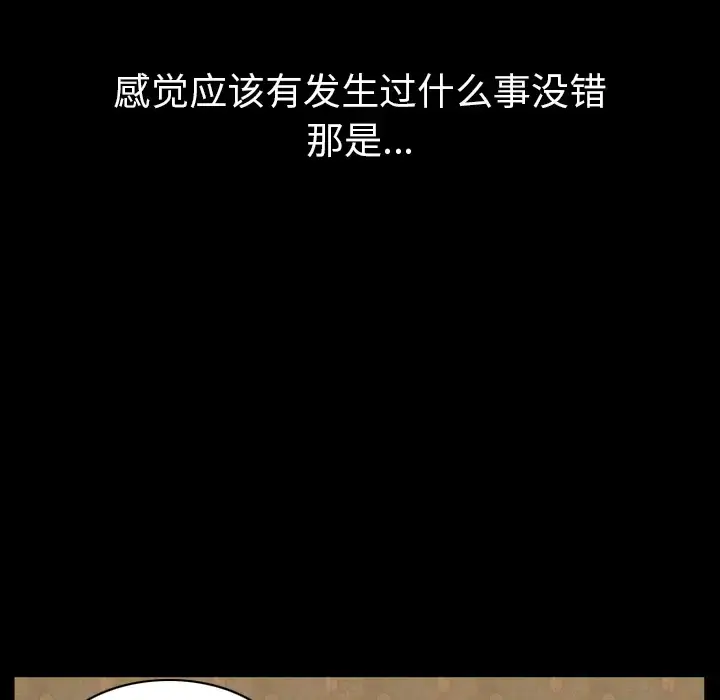 漫画《欲望人妻》第26话第36张图