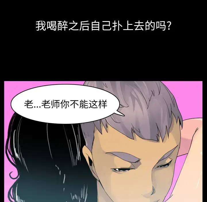 漫画《欲望人妻》第26话第38张图