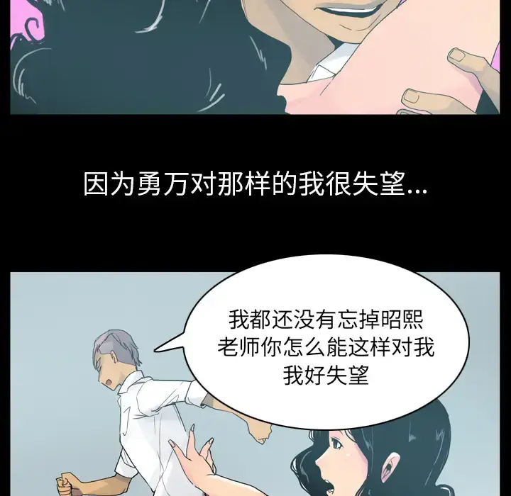 漫画《欲望人妻》第26话第39张图