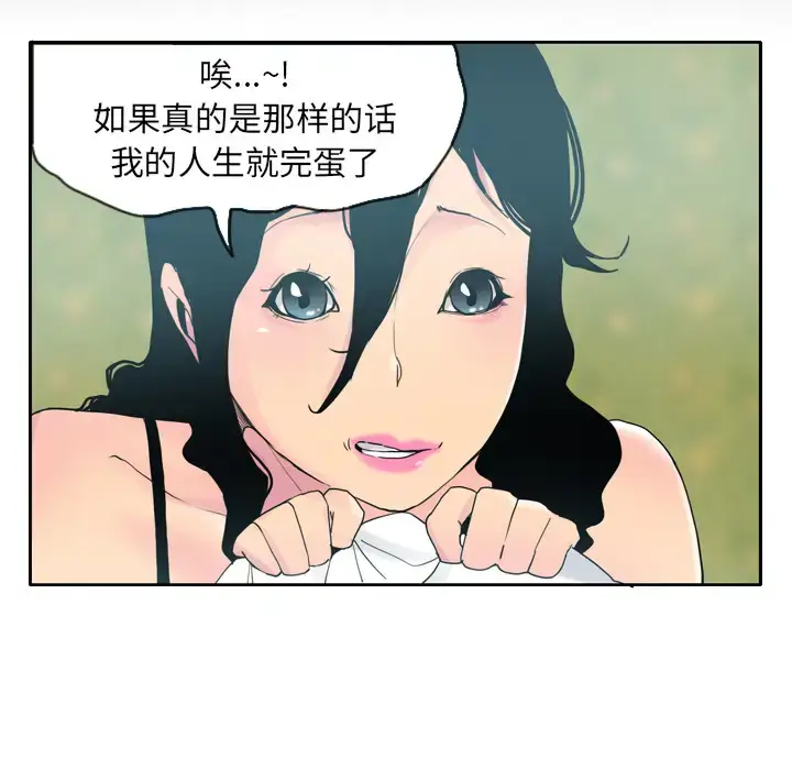 漫画《欲望人妻》第26话第41张图