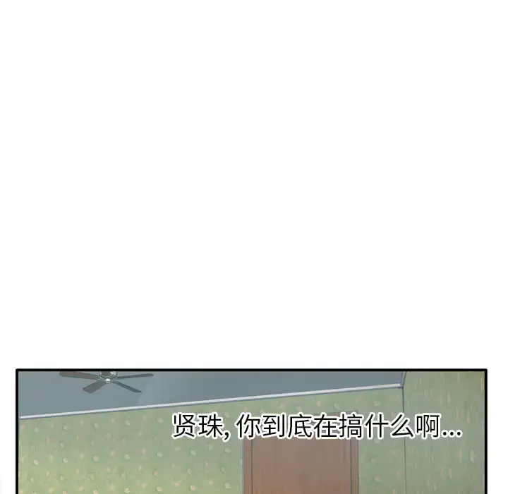 漫画《欲望人妻》第26话第42张图