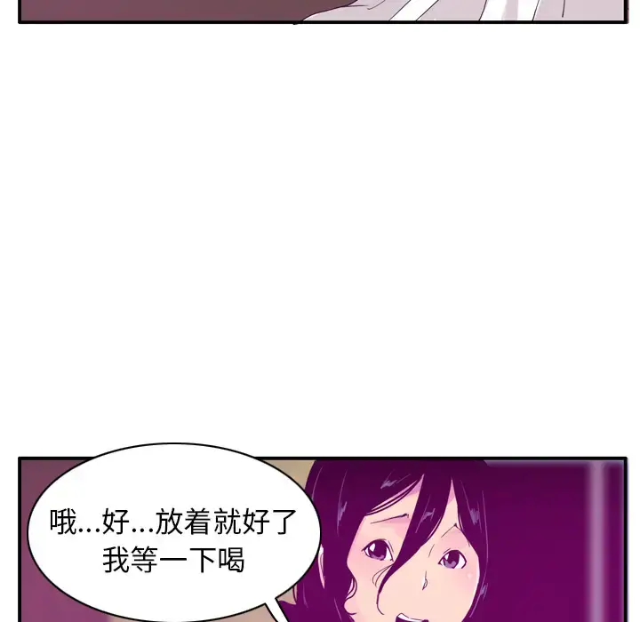 漫画《欲望人妻》第26话第49张图