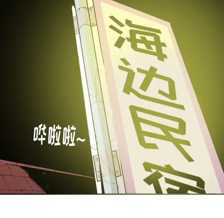 漫画《欲望人妻》第26话第5张图
