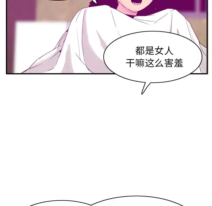 漫画《欲望人妻》第26话第50张图