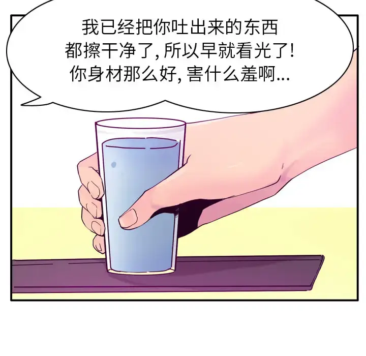 漫画《欲望人妻》第26话第51张图
