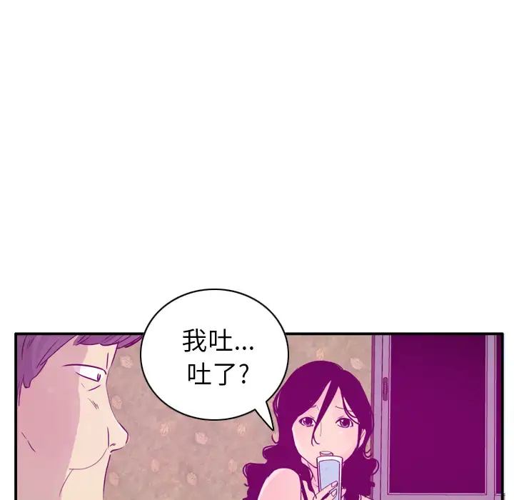漫画《欲望人妻》第26话第52张图