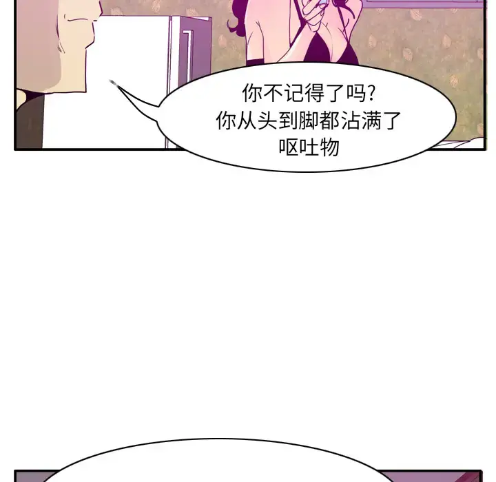 漫画《欲望人妻》第26话第53张图