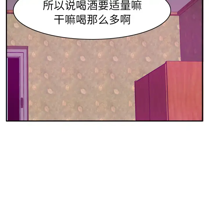 漫画《欲望人妻》第26话第54张图