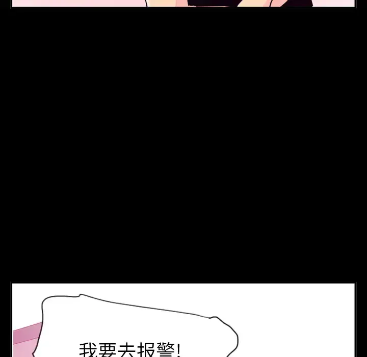 漫画《欲望人妻》第26话第56张图