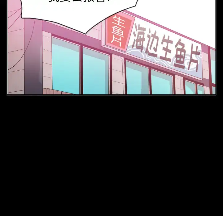 漫画《欲望人妻》第26话第57张图