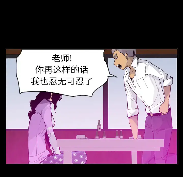 漫画《欲望人妻》第26话第58张图