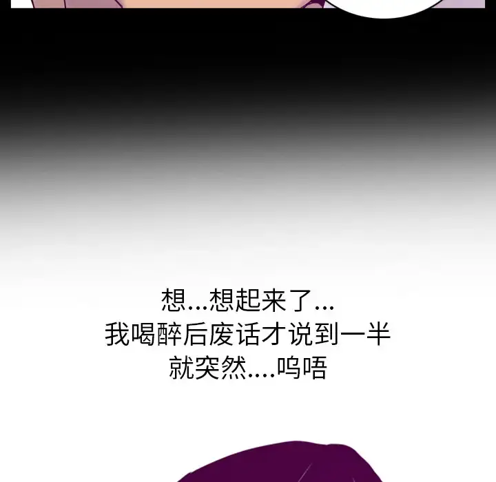 漫画《欲望人妻》第26话第62张图