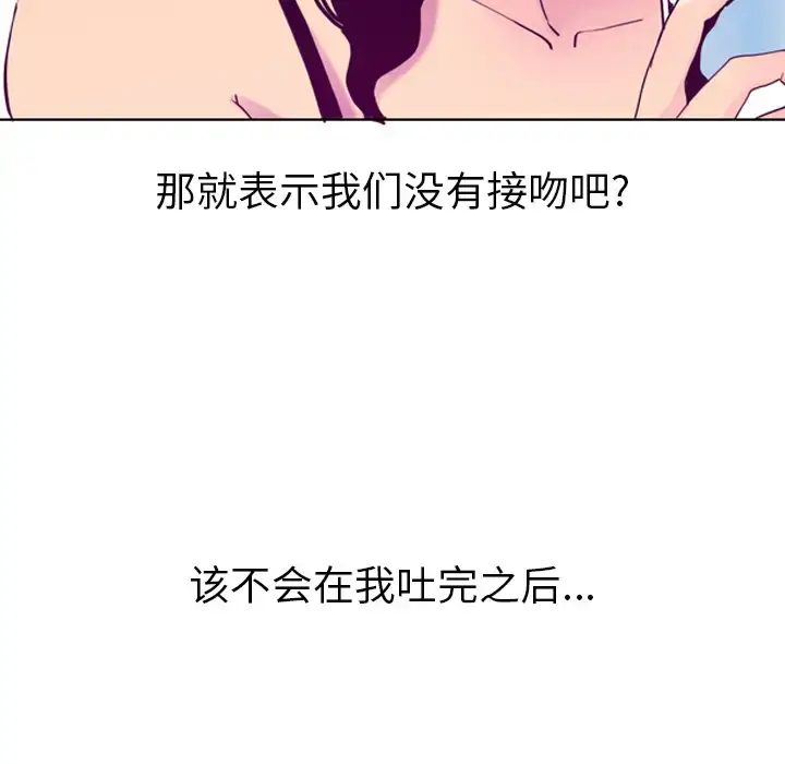 漫画《欲望人妻》第26话第64张图