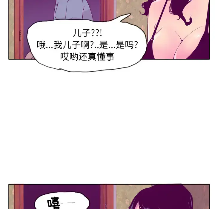 漫画《欲望人妻》第26话第66张图