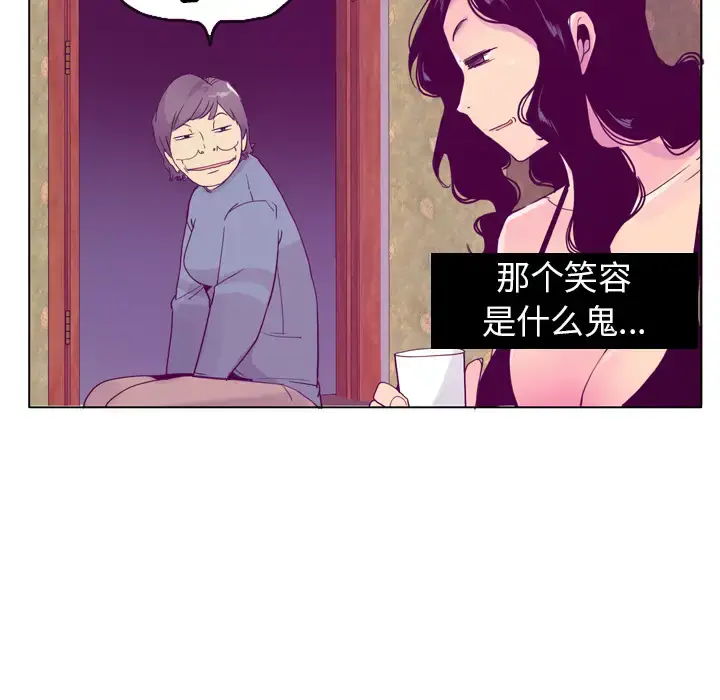 漫画《欲望人妻》第26话第67张图