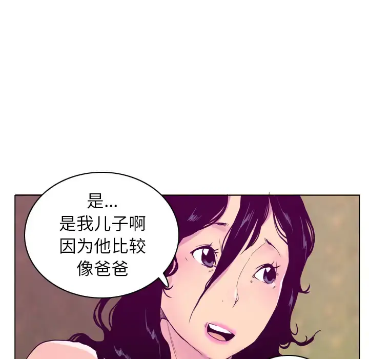 漫画《欲望人妻》第26话第69张图