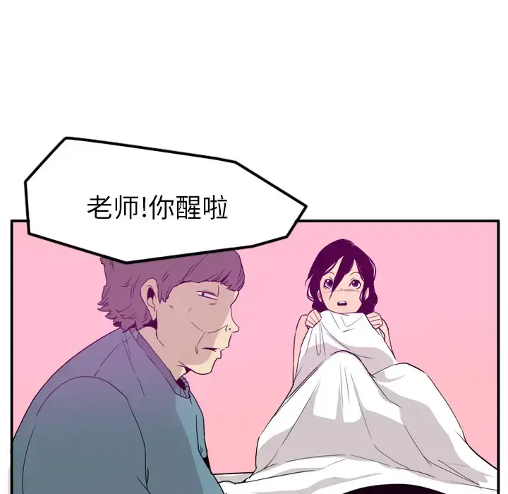漫画《欲望人妻》第26话第72张图