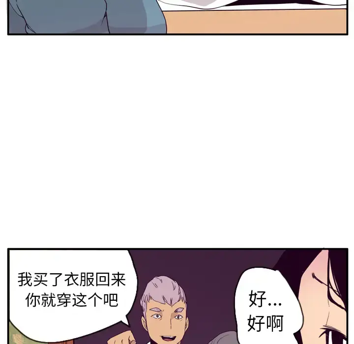 漫画《欲望人妻》第26话第73张图