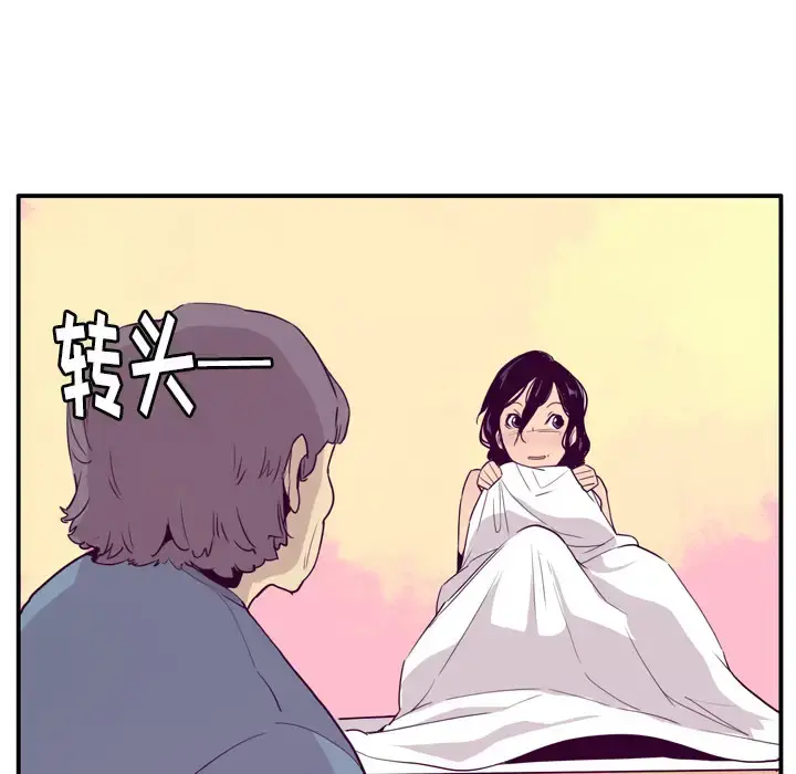 漫画《欲望人妻》第26话第75张图