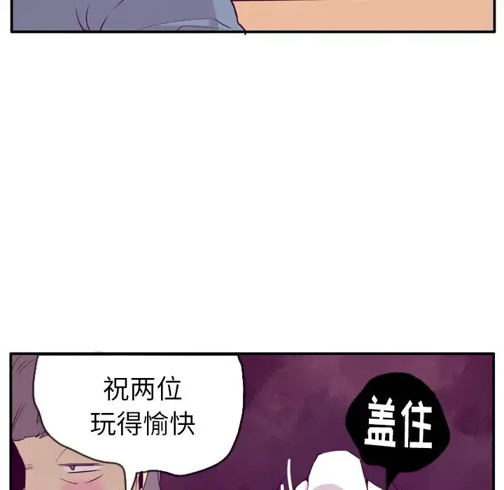 漫画《欲望人妻》第26话第76张图
