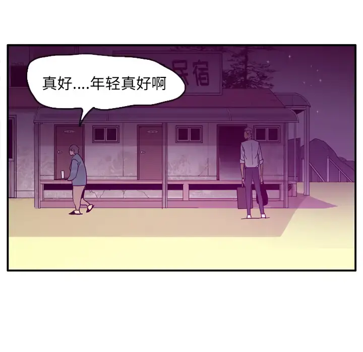漫画《欲望人妻》第26话第78张图