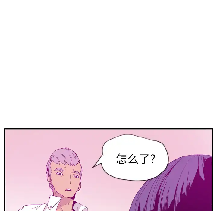 漫画《欲望人妻》第26话第79张图