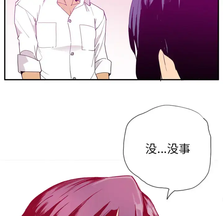 漫画《欲望人妻》第26话第80张图