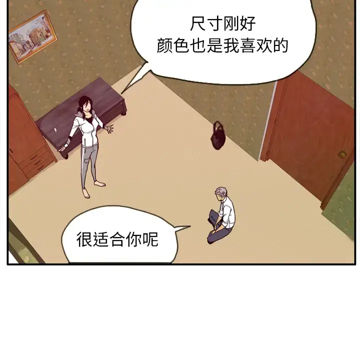 漫画《欲望人妻》第26话第84张图