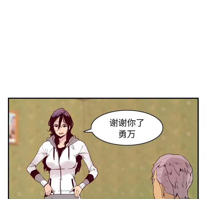 漫画《欲望人妻》第26话第85张图
