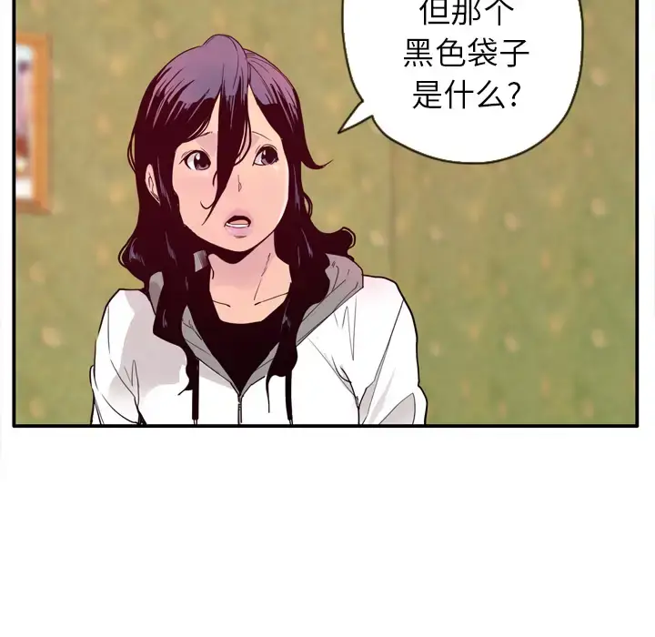 漫画《欲望人妻》第26话第87张图