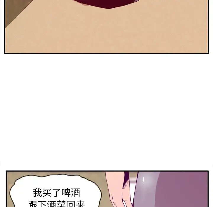 漫画《欲望人妻》第26话第89张图