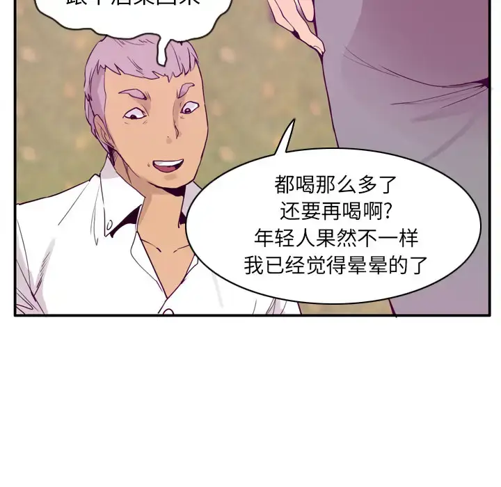 漫画《欲望人妻》第26话第90张图