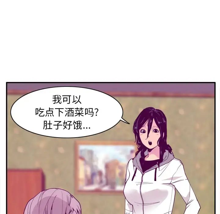 漫画《欲望人妻》第26话第91张图