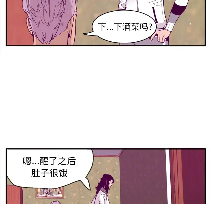 漫画《欲望人妻》第26话第92张图